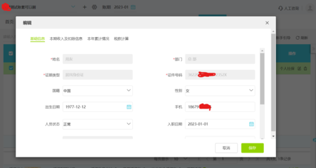 均三甲苯行業財務軟件推薦