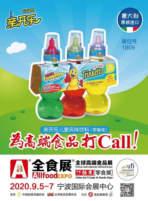 全食展重磅來襲！第四批國內貿易代理，這10家參展商你Pick誰？