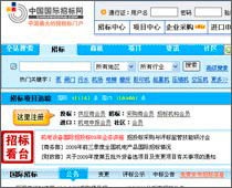 《招標(biāo)投標(biāo)法》頒布十周年 推動(dòng)國(guó)內(nèi)貿(mào)易代理規(guī)范化發(fā)展